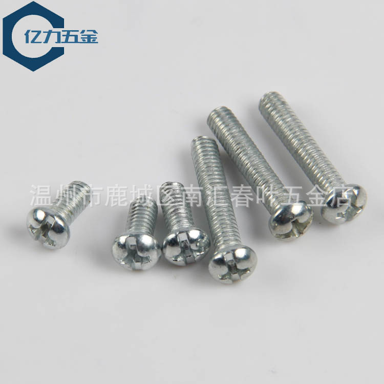 螺钉 厂家直供白锌元机 批发机械紧固件圆头十字螺钉可订货批发