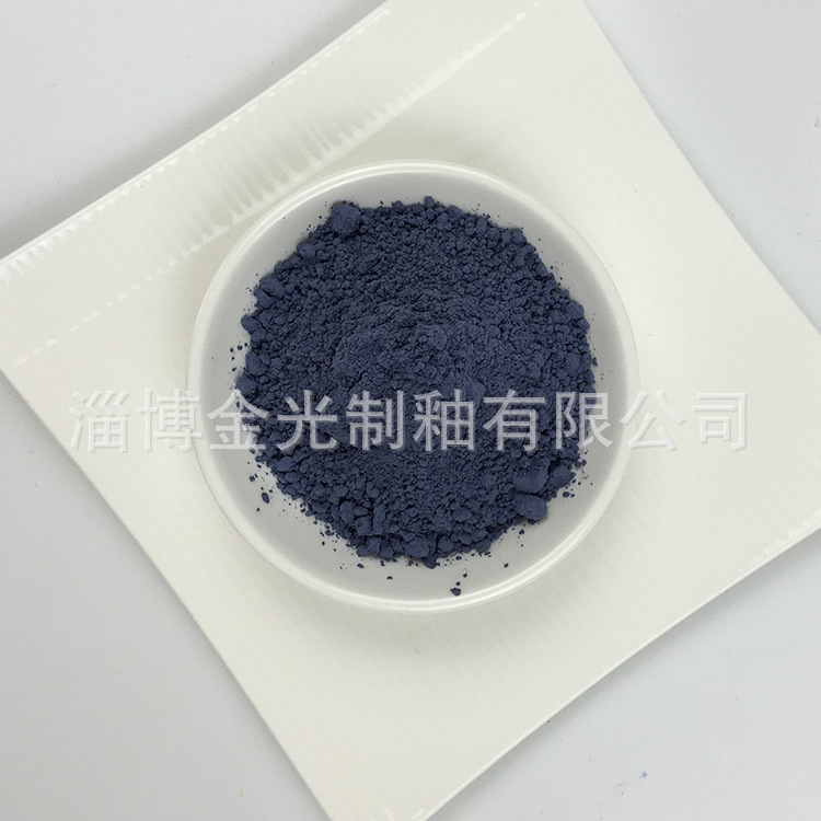日用陶瓷 建筑陶瓷 蓝灰 5170 优质陶瓷颜料  欢迎来电咨询【图