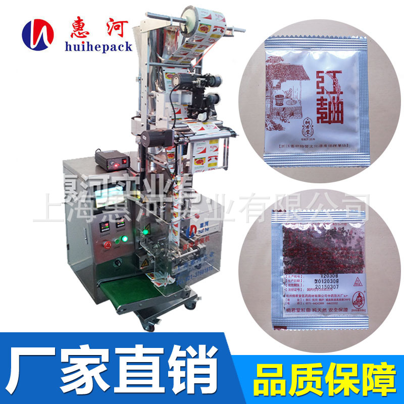 全自动颗粒包装机封口机 红曲凉茶花旗参虫草颗粒包装机