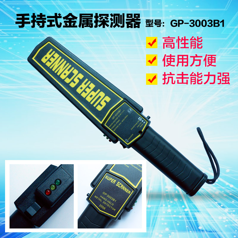 供应扫描仪手持金属探测器安检高灵敏度便携智能精准便携式