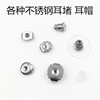 Diverse earplugs stainless steel, earrings with butterfly with accessories