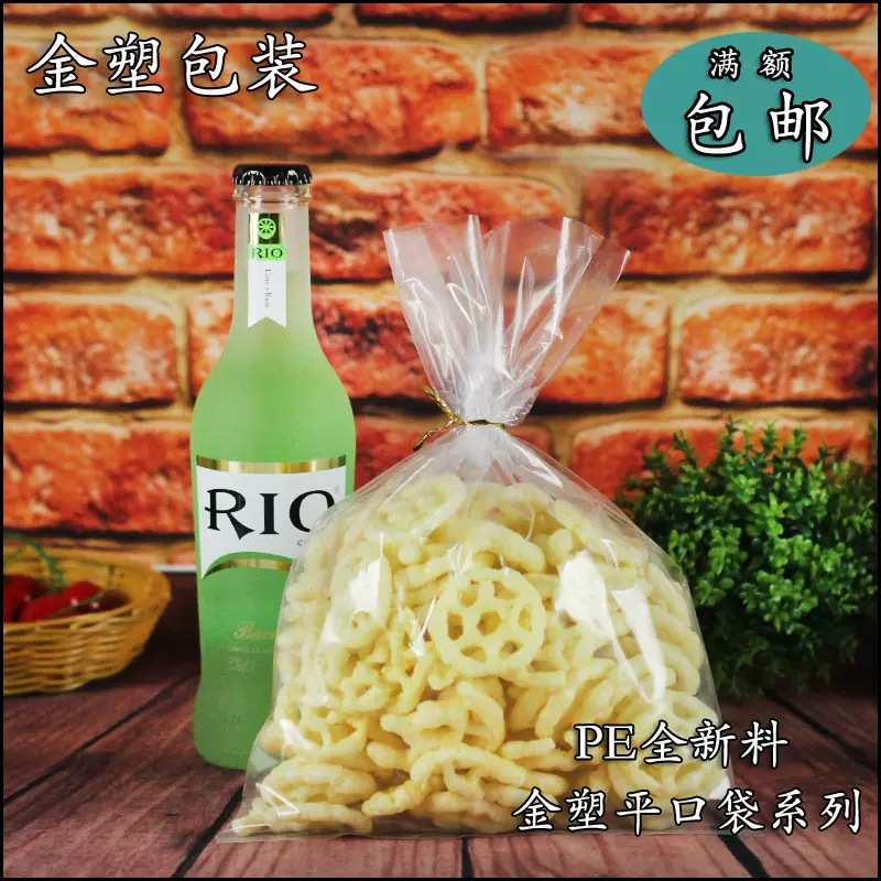 现货pe平口袋批发透明塑料防潮薄膜包装pe内膜密封胶袋100只价