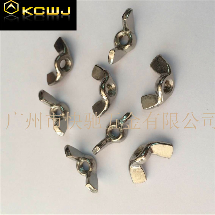 304不锈钢蝶形螺母蝴蝶螺帽201元宝蝶形羊角型手拧螺母金属手拧帽