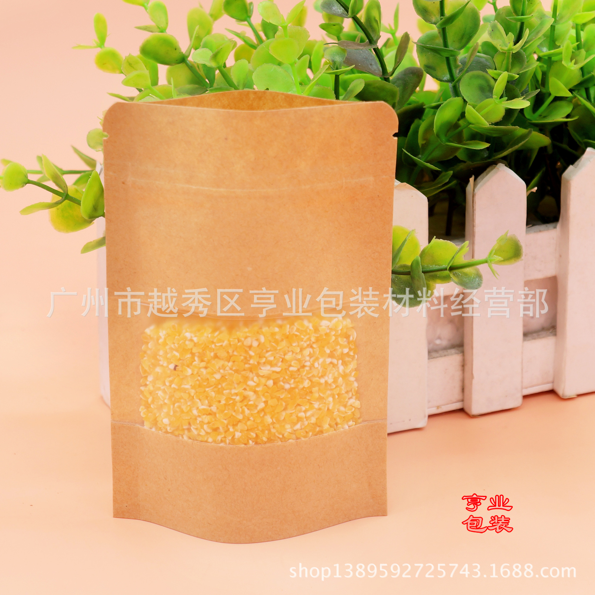 开窗牛皮纸自封袋 五谷杂粮包装袋 茶叶密封封口袋 坚果塑料干货