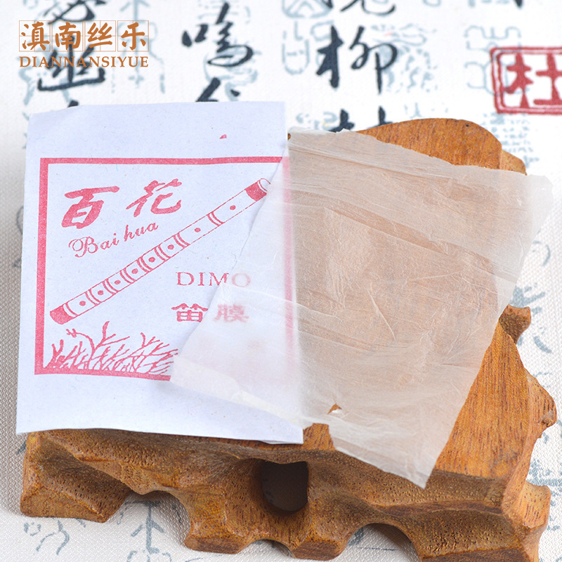 Wholesale Flute Membrane Professional Natural Flute Membrane Transverse Flute Flower Flute Membrane Flute Xiao Accessories Bamboo Flute Membrane Wholesale Flute Membrane Professional Natural Flute Membrane Transverse Flute Flower Flute Membrane Flute Xiao Accessories Bamboo Flute Membrane