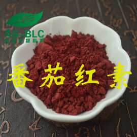 番茄红素 5% 西红柿提取物 番茄提取物 番茄红素粉 现货 批发包邮