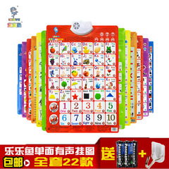 Lèlé Yú Children's Early Education Brain Development Sound Hanging Map Pronunciation Sound Raised and Sunken Hanging Map