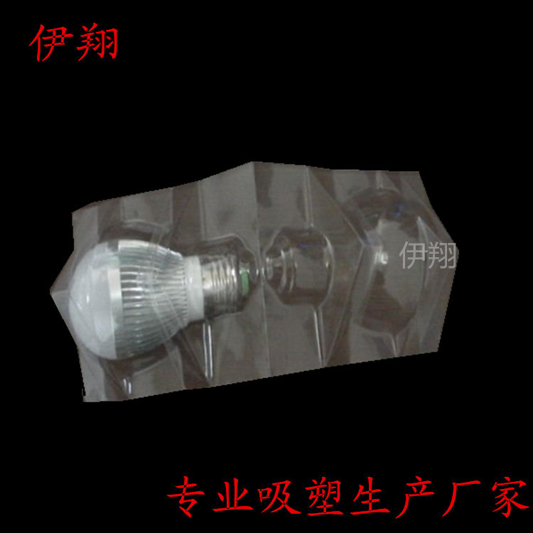 厂家LED灯泡内托透明PVC塑料对折吸塑盒包装防潮耐腐蚀