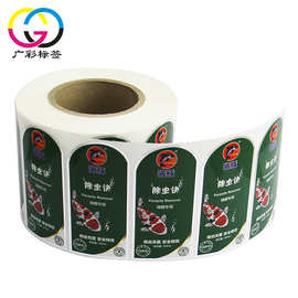 印刷厂供应亮银龙标签 消毒液不干胶标签  日化标签贴纸