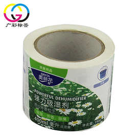 强力吸湿剂标签 洗发水洗衣液日化用品化妆品白色PE不干胶标签
