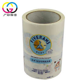 广彩标签印刷厂生产 洗衣液洗衣凝珠标签 PE不干胶标签 可烫金
