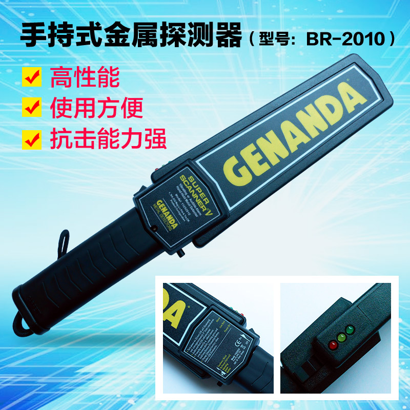 手持安检金属探测器探测仪探木头高灵敏度便携式探宝防盗智能安检