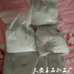 厂家批发药王石粉活磁 墨玉粉泡脚发汗玉粉 墨绿玉墨玉席原石玉粉