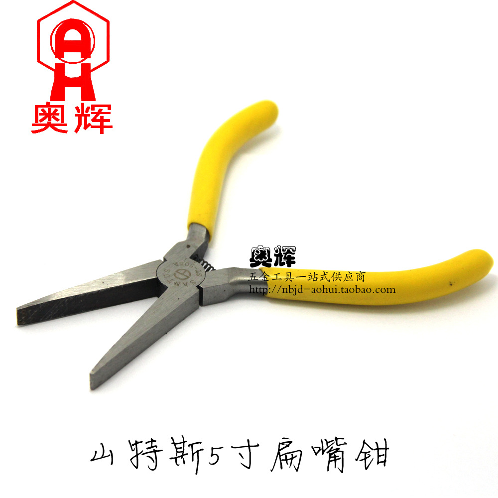 山特斯5寸无牙扁咀钳无齿扁嘴ST-505A斜口钳 弯咀钳电子元件管脚
