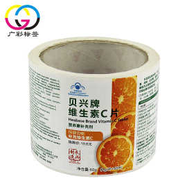 维生素C保健品塑料瓶贴纸  防水合成纸材料