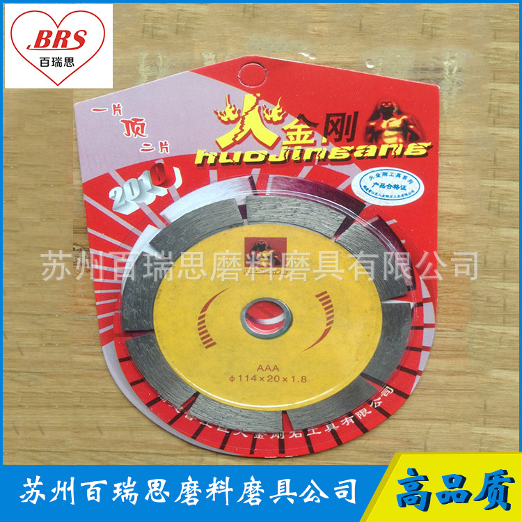 高硬度石材切割火金刚切片 大理石切割片 金刚石锯片 干切片