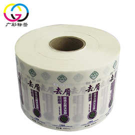 去屑洗发露洗衣凝珠标签 洗发水化妆品柔软PE不干胶标签 可挤压瓶