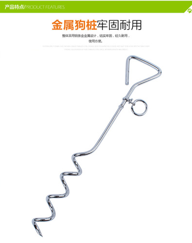 Outdoor iron galvanized chrome pet leash bolt dog ground pile holder fixed pile pet supplies dog pile