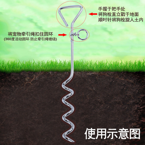 Outdoor spiral ground nail fixed pile dog pile dog tying pile double-headed one-to-two steel wire traction rope matching pet supplies