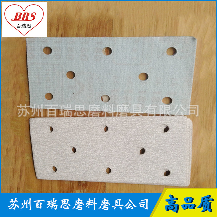 富士星方形砂纸/植绒方形砂纸/ 规格汽车抛光砂纸 欢迎选购