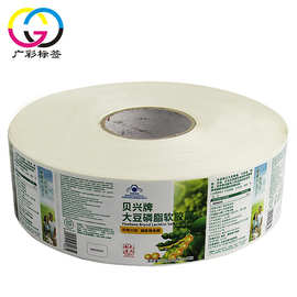 卷装胶囊保健品塑料瓶贴纸  防水合成纸不干胶标签 可打印日期