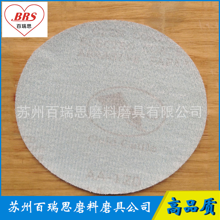 家具底漆打磨砂纸 金属抛光砂纸金牛5寸125植绒圆盘白砂纸