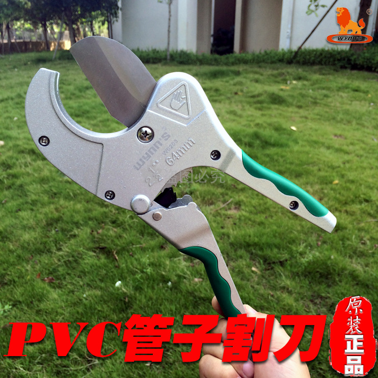 威力狮 PVC PP  PU PE重型割刀 管子割刀 剪刀范围64MM剪刀 W0203