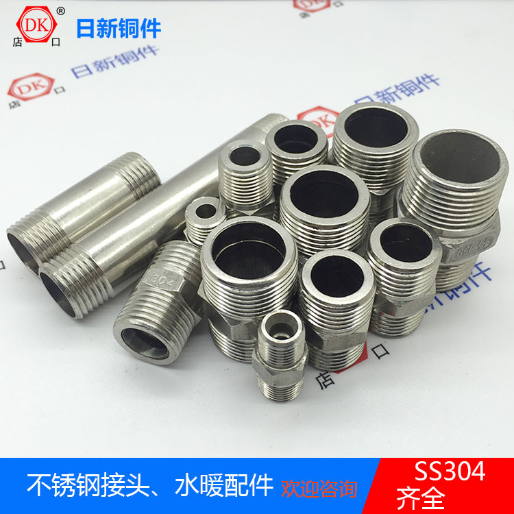 诸暨外丝不锈钢接头/外牙对丝/4分201直供气动气路