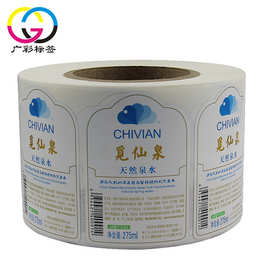 瓶装矿泉水标签贴纸 可冷烫丝印击凸逆向UV工艺 卷筒包装高速贴标