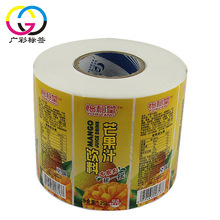 芒果汁饮料标签 正背标不干胶标签贴纸带条形码 粘性强不脱落