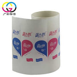 可变二维码矿泉水标签 格底透明BOPP标签 可循环不干胶标签贴纸