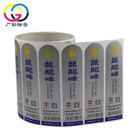 饮用矿泉水标签贴纸 创意封口贴 冷烫镭射工艺 防水BOPP材质