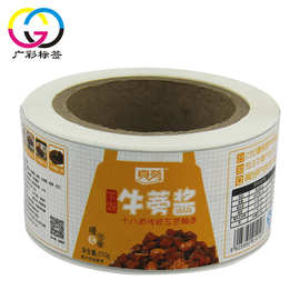 印刷玻璃罐不干胶标签 铜版纸标签 食品标签贴纸