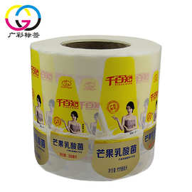 不干胶标签印刷 芒果乳酸菌饮料贴纸 防水可冷藏粘性强 免费数码