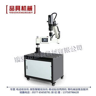 贴牌加工PJ-1300-42电动攻丝机自动数控智能攻牙机双速不含工作台