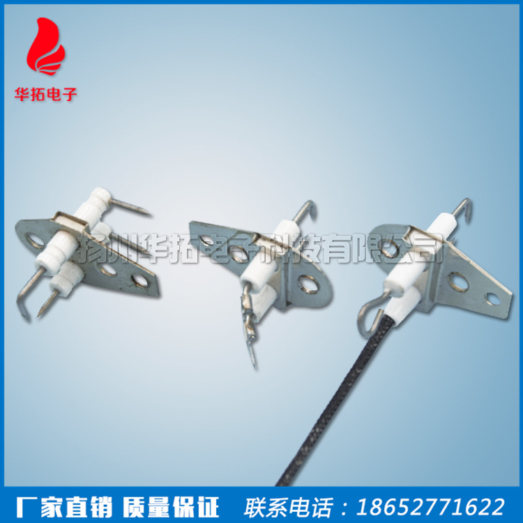厂家直销品牌壁挂炉点火器点火电极点火针点火棒
