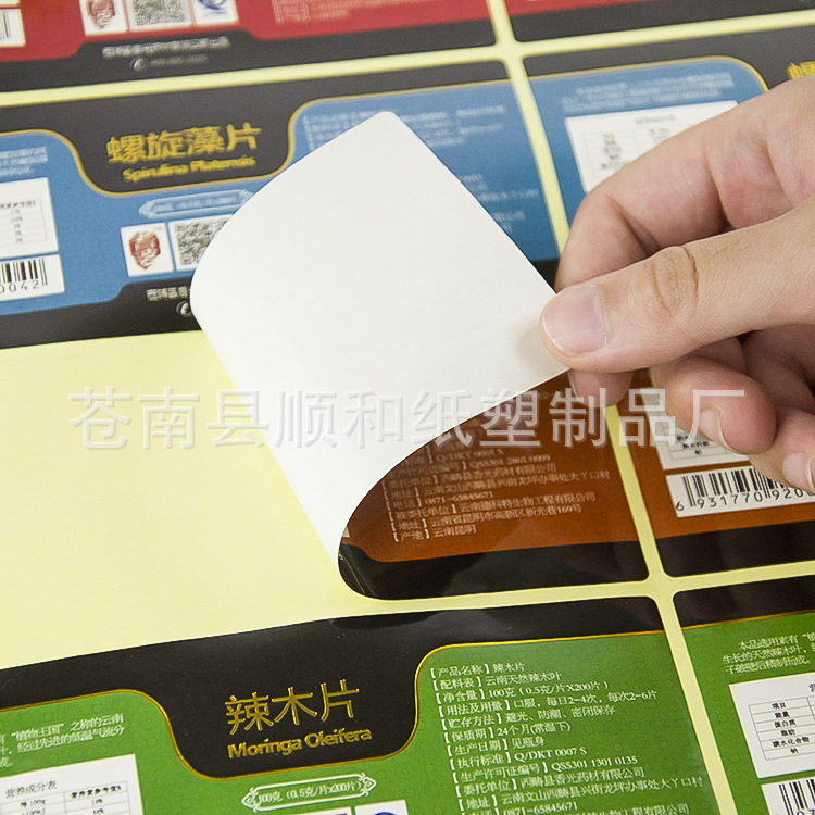 生产透明不干胶标签 不干胶贴纸 彩印不干胶 烫金 镭射覆膜标签