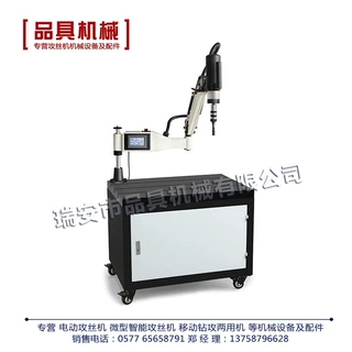 贴牌定制厂家PJ-1000-16电动攻丝机攻牙机触屏款（不含工作台）