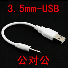 ���l USB�D���l���^�� �{�����C��� mp3���� ������ 3.5mm�ӿ�