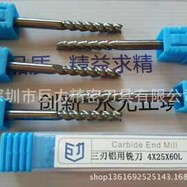 三刃铝用铣刀 非标铣刀 4柄 25刃长 金属专用铣刀 三刃铝用铣刀