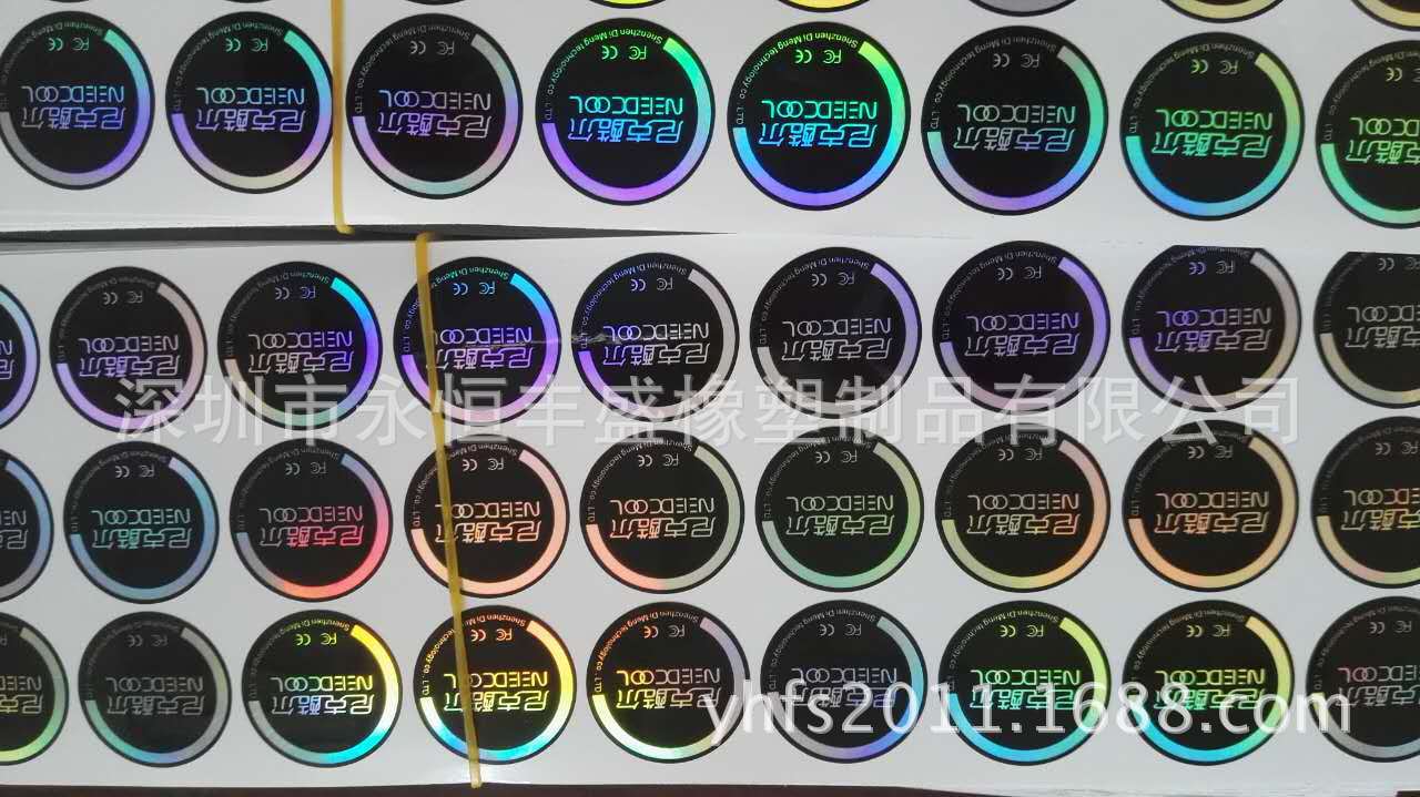 厂家直销散热器不干胶标签 镭射标签 素面镭射标签 反光  荧光标
