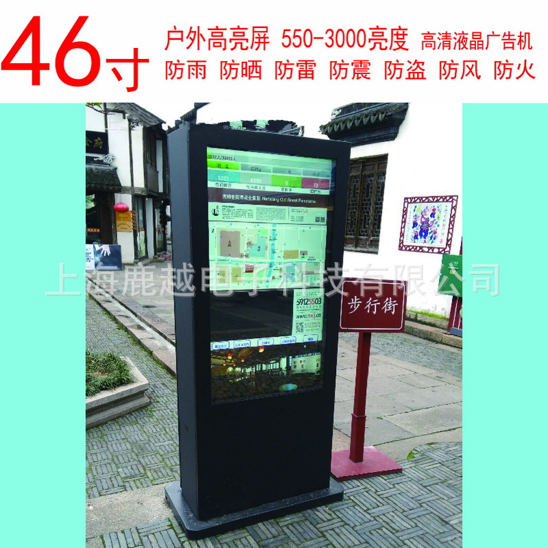 宁夏陕西甘肃10点触摸机46寸43寸多媒体55寸84寸上海液晶广告机