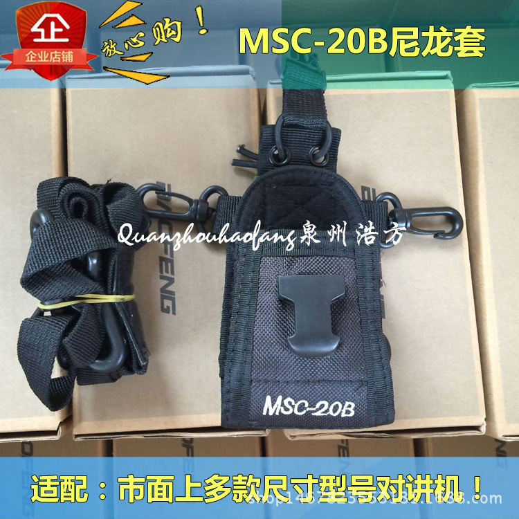 Walkie-Talkie Cover Msc-20B Nylon Cover Universal Protective Bag Handheld Protective Jacket with Straps