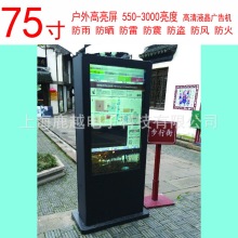 上海批发75寸42寸55寸户外安卓福建湖南云南北京天津液晶广告机