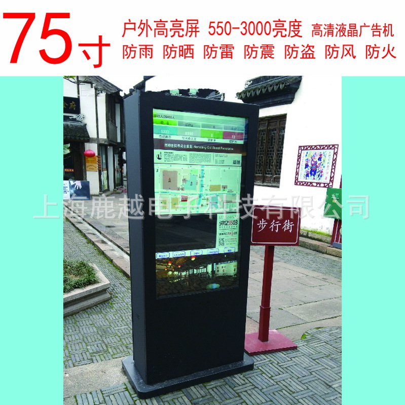 上海批发75寸42寸55寸户外安卓福建湖南云南北京天津液晶广告机