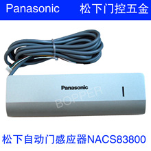 �����Զ��Ÿ�Ӧ��NACS83800΢����Ӧ����Ӧ��̽ͷ�Զ��Ŵ�����