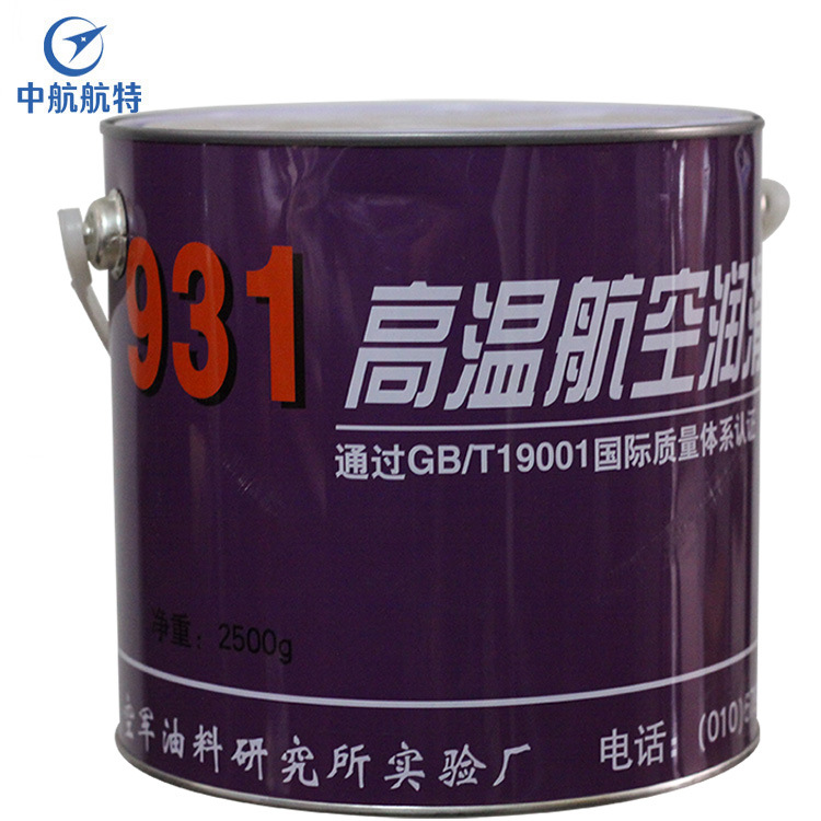 空 油料研究所 931航空润滑脂 931润滑脂价格 现货包邮耐腐蚀