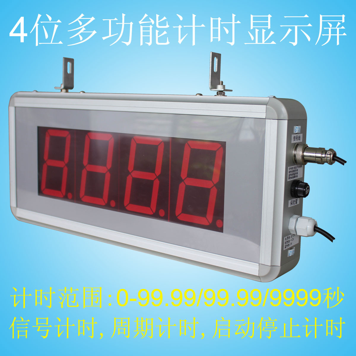 3 4 5英寸大数码管 周期 启动停止信号时间计时器 显示屏 KAT-341