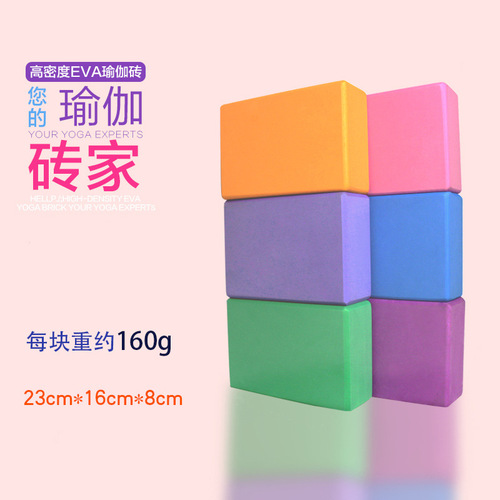 Yoga bricks for women, high-density, non-slip, anti-compression, children's dance auxiliary leg pressing exercises, special yoga foam bricks