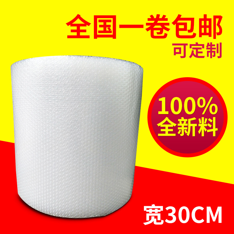 气泡膜普厚 打包防震气泡垫 气垫膜 气泡膜厂家直销宽30CM长80米